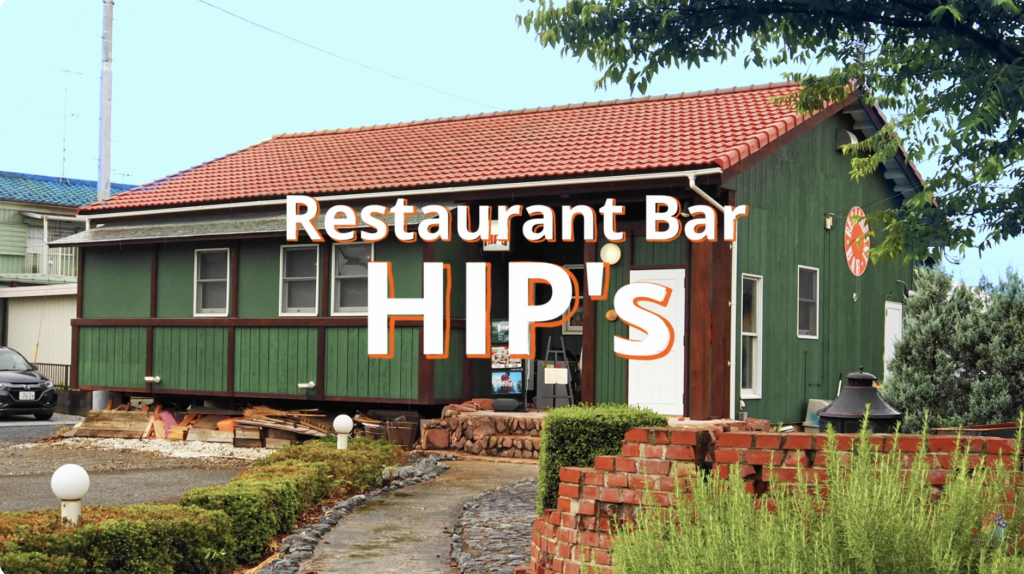 Restaurant Bar HIP’s　（埼玉県熊谷市）